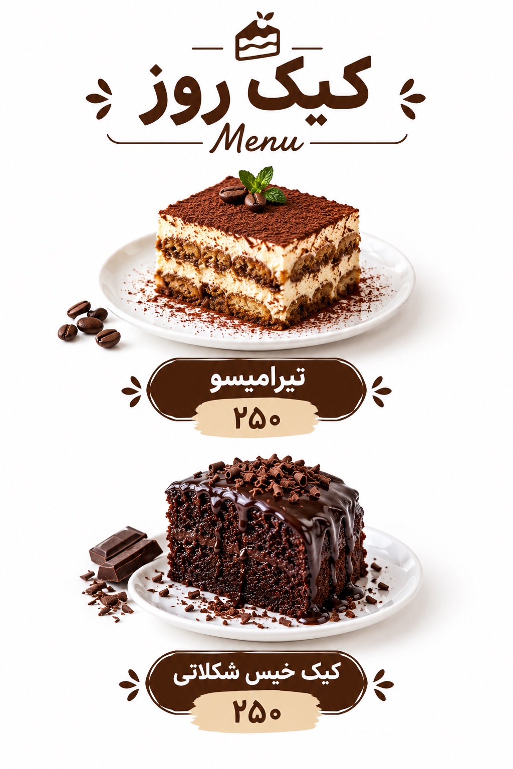 کیک روز